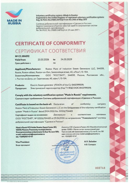 Сертификат соответствия