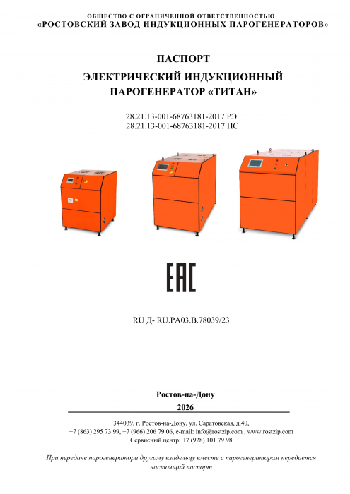 Паспорт