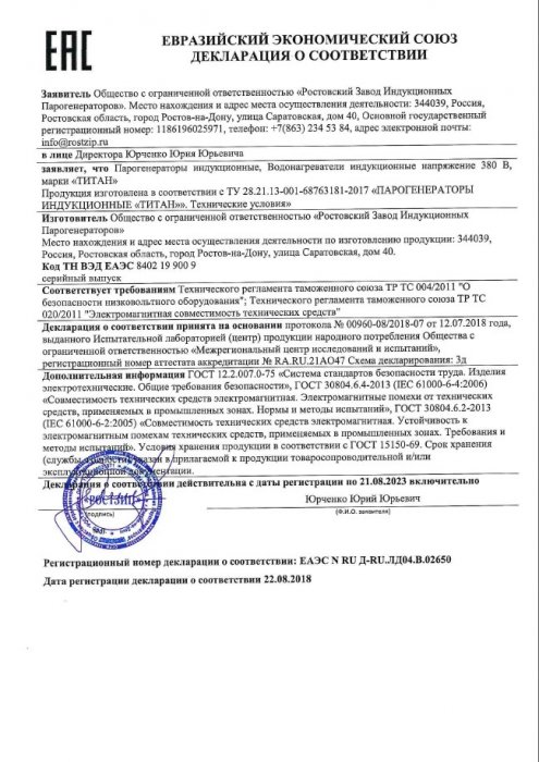 Декларация ЕАС